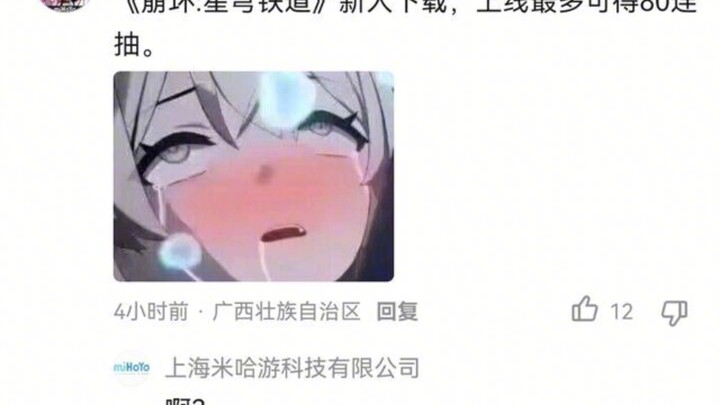 miHoYo expressed great surprise after seeing it!