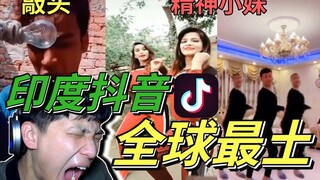 Tik Tok India: Negara Paling Norak di Dunia! Beranikah Anda Menantangnya?