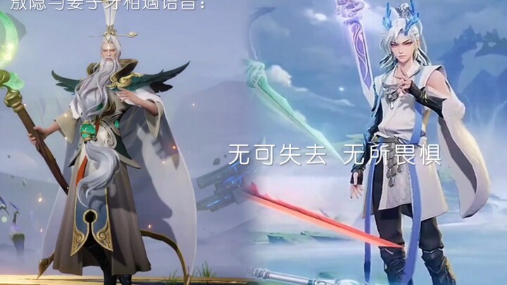 “Voice lines of the new hero Ao Yin meeting with other heroes” — you can tell he’s quite popular!