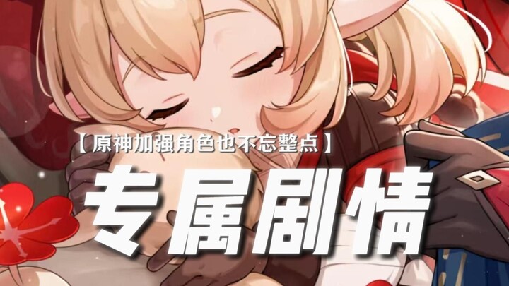 ——Genshin Impact ke mana pun pergi tetap nggak bisa lepas dari dunia ceritanya...
