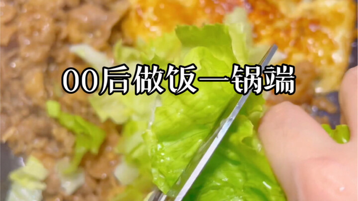 รุ่น 00 หลังเลิกงานไม่ล้างจาน ไม่ทำกับข้าว! วันนี้กินข้าวคลุกผักกาดหอมเนื้อ (กินเสร็จหนูผอมแน่นอน!)