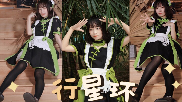 【羽奈】中华小熊猫妹抖の行星环!!文艺复兴