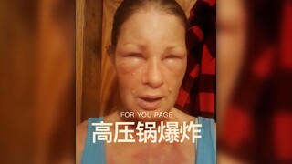 不敢用高压锅的理由+10000000000000000