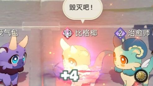 666 Bai E’s Chimera treated my entire team like fake trash and just wiped us out.