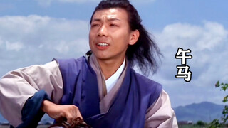 午马22岁到72岁，金牌绿叶配万花，万花红遍皆赞他！