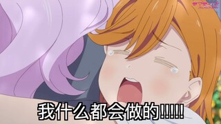 香音：我什么都会做的！