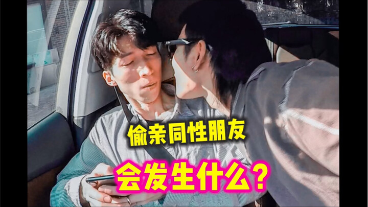 Testing my friend's reaction after being kissed—turns out the little brother at the end was amazing.