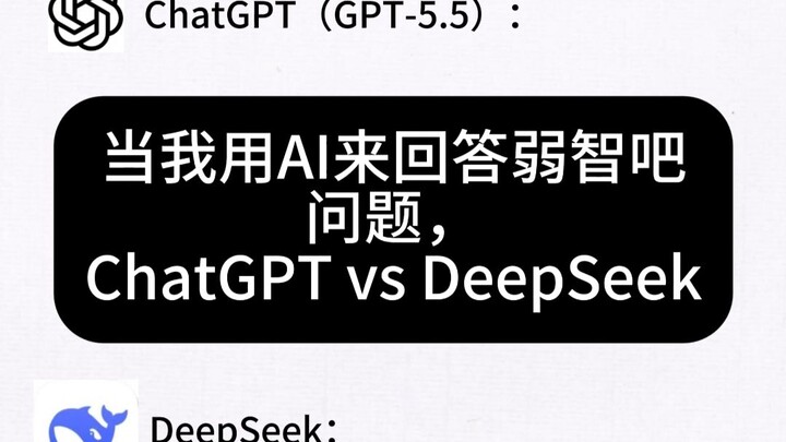 Khi tôi dùng AI để trả lời các câu hỏi trên diễn đàn WeakZhi, ChatGPT vs DeepSeek