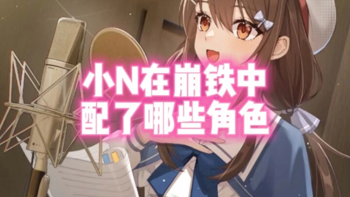 Xiao N: I just like pairing up with someone who's not human.