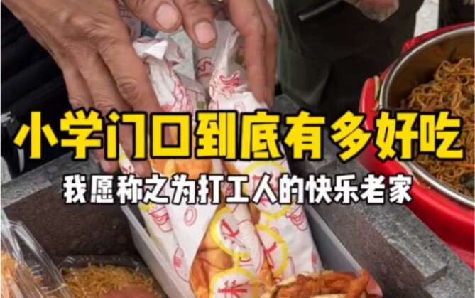 Cổng trường tiểu học đúng là chốn vui vẻ của dân văn phòng!!