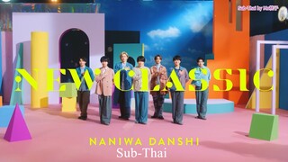 なにわ男子 - NEW CLASSIC [Official Music Video] Sub-Thai