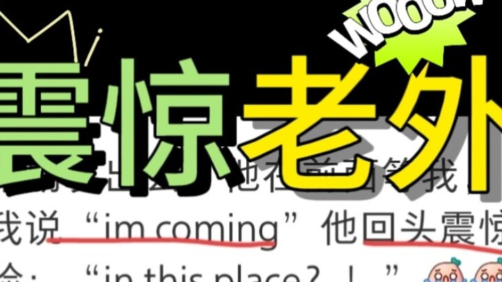 Unbelievable! The English spoken by the foreign student shocked a bunch of foreigners...