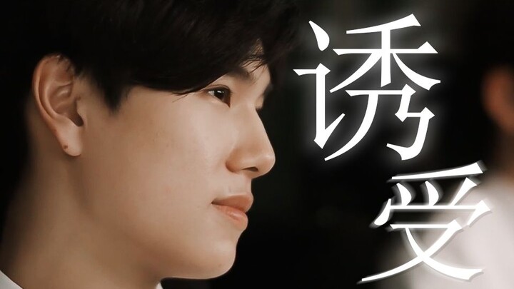 “His way of holding on is by seducing him—luring him in to keep him close.” The Young Master Is Pure