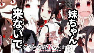 Manual MAD for the Ending of "KAGUYA-SAMA: LOVE IS WAR"