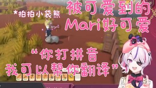 【熟切双语/Maria】 Maririn在线帮你中译英（可爱power！）