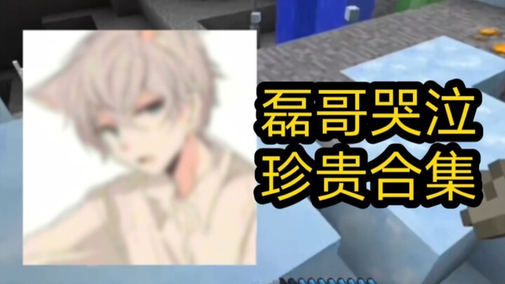 Brother Lei’s Gaming Breakdown: A Precious Compilation of Crying and Sobbing – Lei’s Lament, Manly S