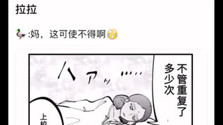夏亚一命通关失败太多自暴自弃的拉拉逊