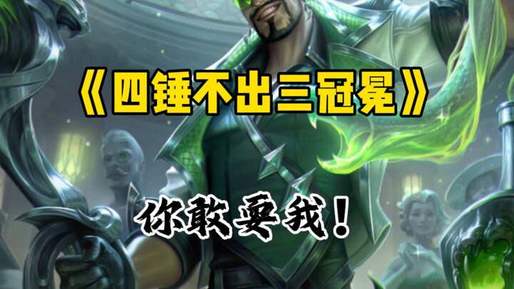 Four hammers and no Triple Crown! Dealer, are you messing with me?!