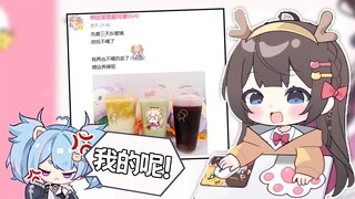 【东爱璃】七宝：你给塔宝买了三杯奶茶！我的呢？