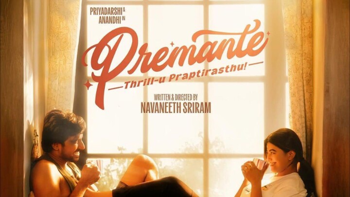 Premante (2025) with English subtitles ✨