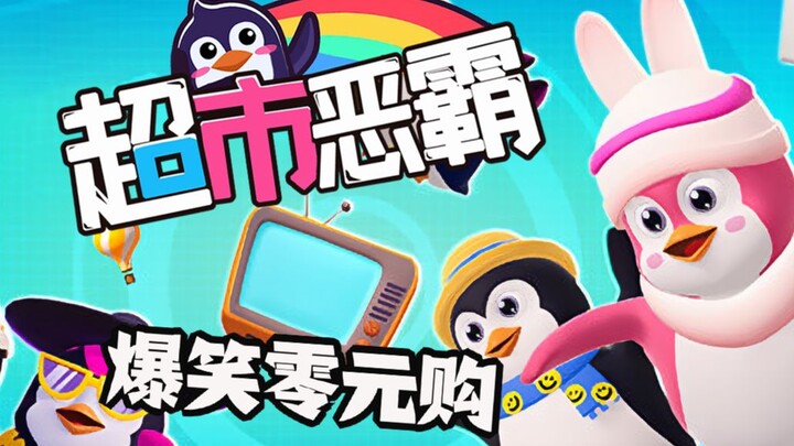 Happiness is that simple! Multiplayer fun: Supermarket Showdown!