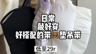 Super awesome padded tank top—affordable and easy to wear