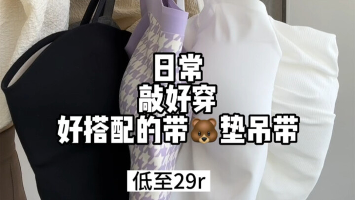 Tank top dengan bantalan yang sangat oke, terjangkau dan nyaman dipakai