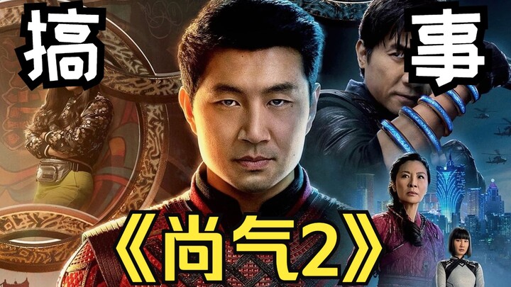 What? "Shang-Chi" is getting a sequel!