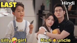 Cute couple finally got baby 🥺 and spends a happy life together 😍 || Last part Explaind in Hindi