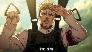 看好了，莱纳，后面我来教你当坏人