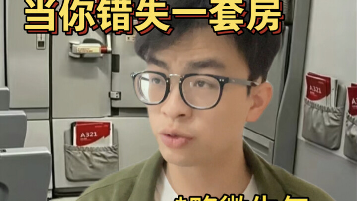 พวกคุณรู้ไหมว่าที่แท้จริงแล้วมันผิดปกติตรงไหนกันแน่?