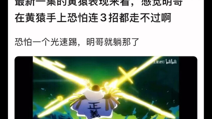 多弗朗明哥在黄猿手下能撑几招
