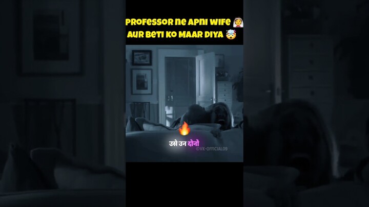 Professor ne apni wife 👰 aur beti ko Maar Diya 🤯 #shorts  #short #movieexplain #movie