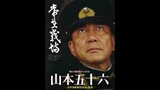 Isoroku Yamamoto, the CommanderinChief of the Combined Fleet (2011) Full Movie with English, Sub