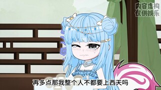 第47集|唐三被叶寒调成贤妻良母了