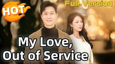 Pergi Tanpa Menoleh - My Love, Out of Service FULL MOVIE (Dubbed)