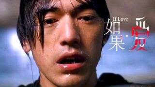爱而不得，忘而不却。如果爱