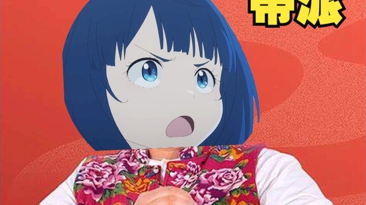 老八：大东北是我滴家乡🍙