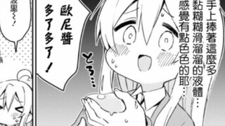 真寻与软♂乎♀乎？