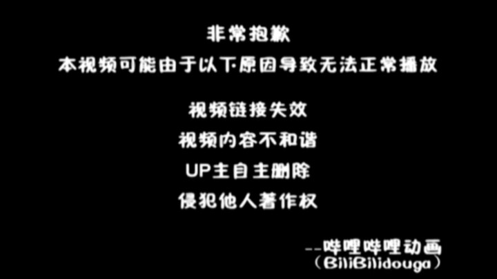 [Second Backup Post] A Rant About Bilibili’s “Partial” Moderation (Please Let This Get Approved Reas