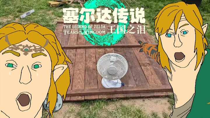 【น้ำตาแห่งอาณาจักร】นี่ถือเป็นการค้นพบครั้งยิ่งใหญ่!!