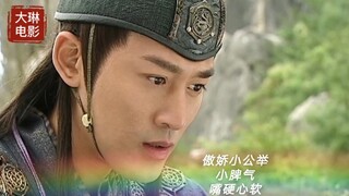 9分看完林峯版《少年四大名捕》女娲杀人事件:四个大男人闹别扭，气场太强大，一带四，不好带呀
