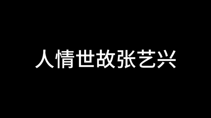 โลดแล่นในวงการบันเทิงอย่างมั่นคงดุจดัง “เขาไท่ซาน”