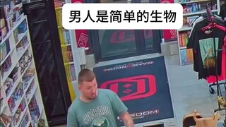 男人是简单的生物