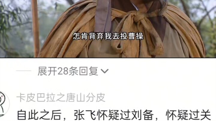 野史记载张飞也想去投曹，不料路上遇到子龙，只得作罢