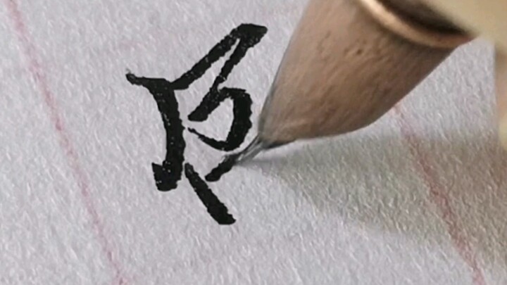 My phone is following the pen!