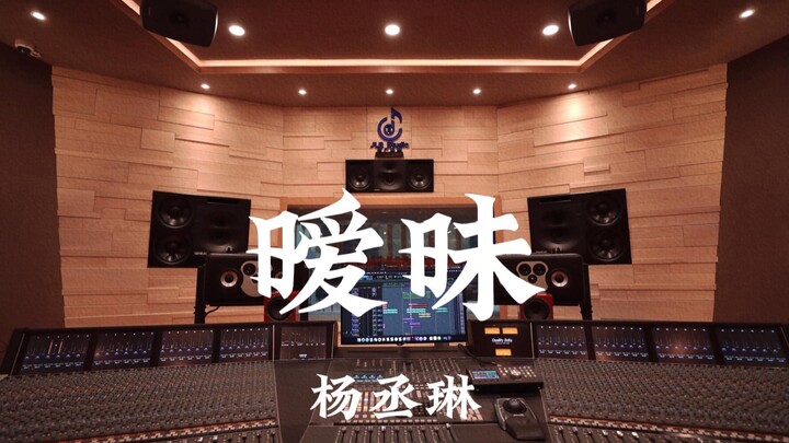 Studio Rekaman Mewah Jutaan RMB: Dengar “Ambigu” dari Rainie Yang dengan Suara Kencang!