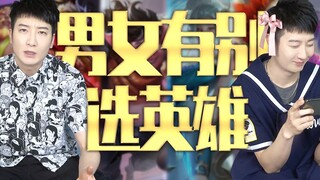 【Yue Zhi Yi Er】หลักการเลือกฮีโร่ของแฟนสาวในการจัดอันดับคืออะไร? สวยมาก!