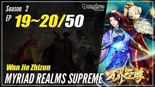 【Wan Jie Zhizhun】 Season 2 EP 19~20 (69-70) - Myriad Realms Supreme | Donghua 1080P