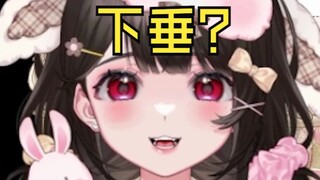 《主播的⭕⭕会下垂吗？》